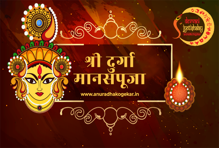 navratri puja