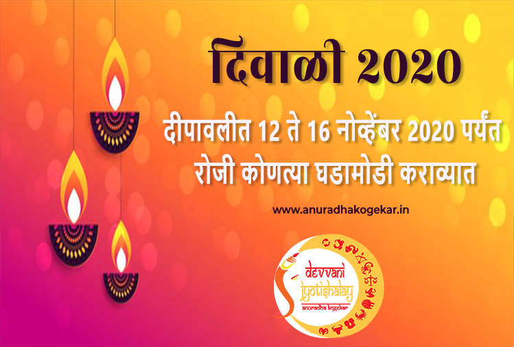 diwali 2020 tips